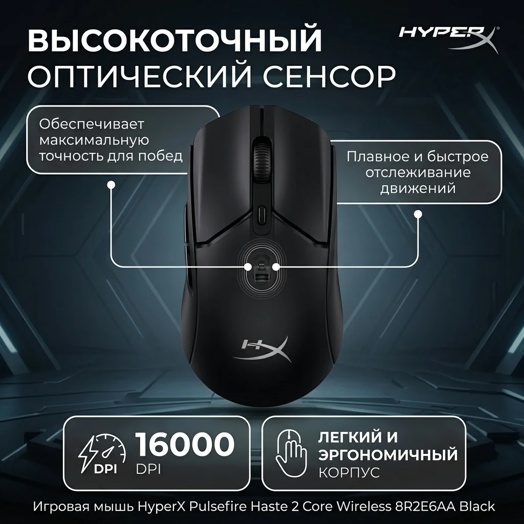 Игровая мышь HyperX Pulsefire Haste 2 Core Wireless 8R2E6AA Black - фото 9