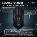 Игровая мышь HyperX Pulsefire Haste 2 Core Wireless 8R2E6AA Black - фото 9