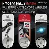Игровая мышь HyperX Pulsefire Haste 2 Core Wireless 8R2E6AA Black - фото 13