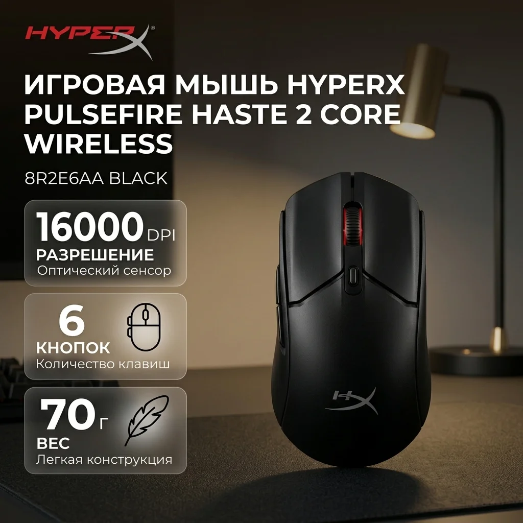 Игровая мышь HyperX Pulsefire Haste 2 Core Wireless 8R2E6AA Black - фото 8