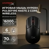 Игровая мышь HyperX Pulsefire Haste 2 Core Wireless 8R2E6AA Black - фото 8