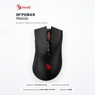 Игровая мышь  Bloody R90Plus-Stone Black