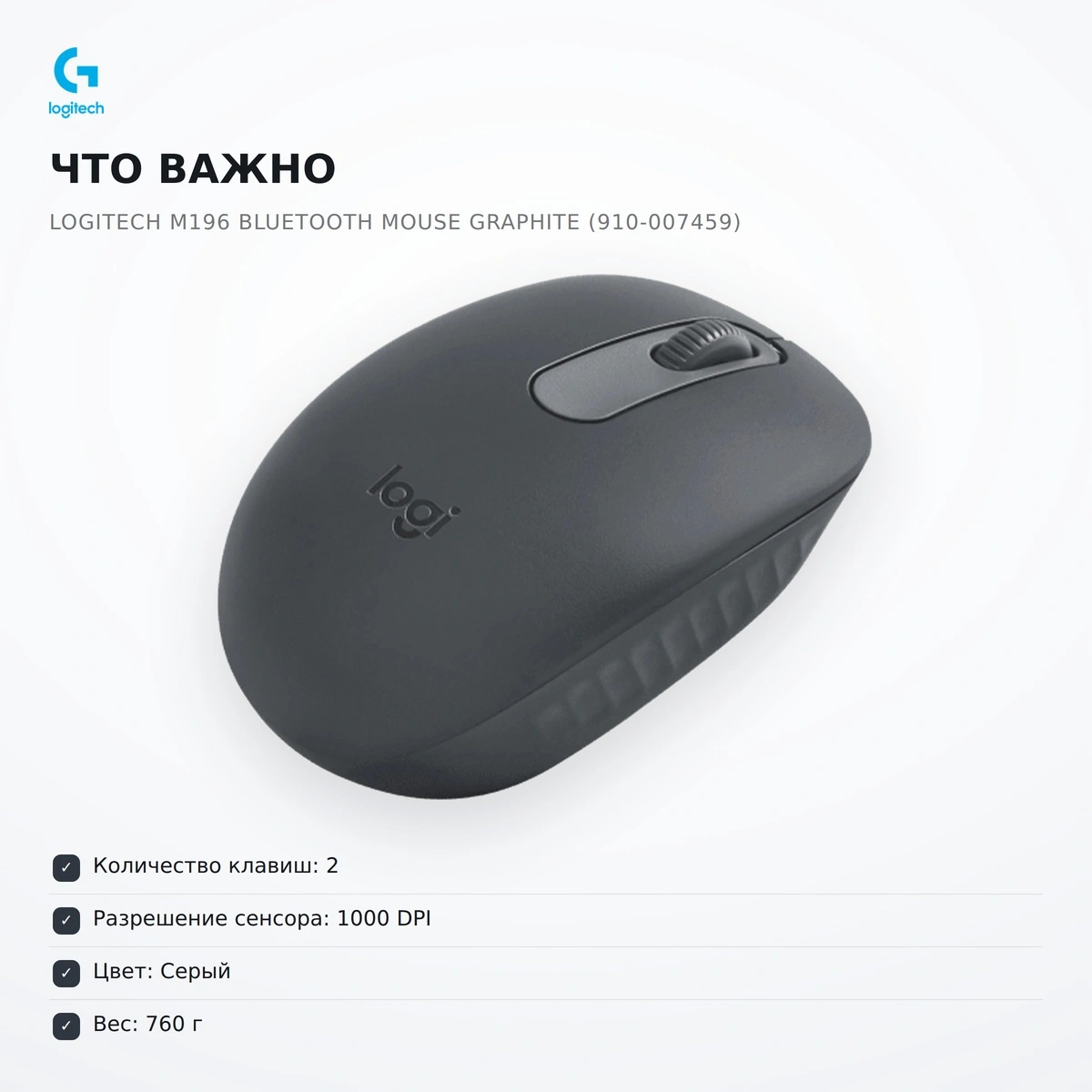 Мышь беспроводная Logitech M196 Bluetooth Mouse Graphite (910-007459) - фото 10
