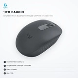Мышь беспроводная Logitech M196 Bluetooth Mouse Graphite (910-007459) - фото 10