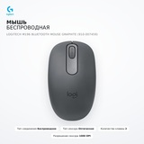 Мышь беспроводная Logitech M196 Bluetooth Mouse Graphite (910-007459) - фото 6