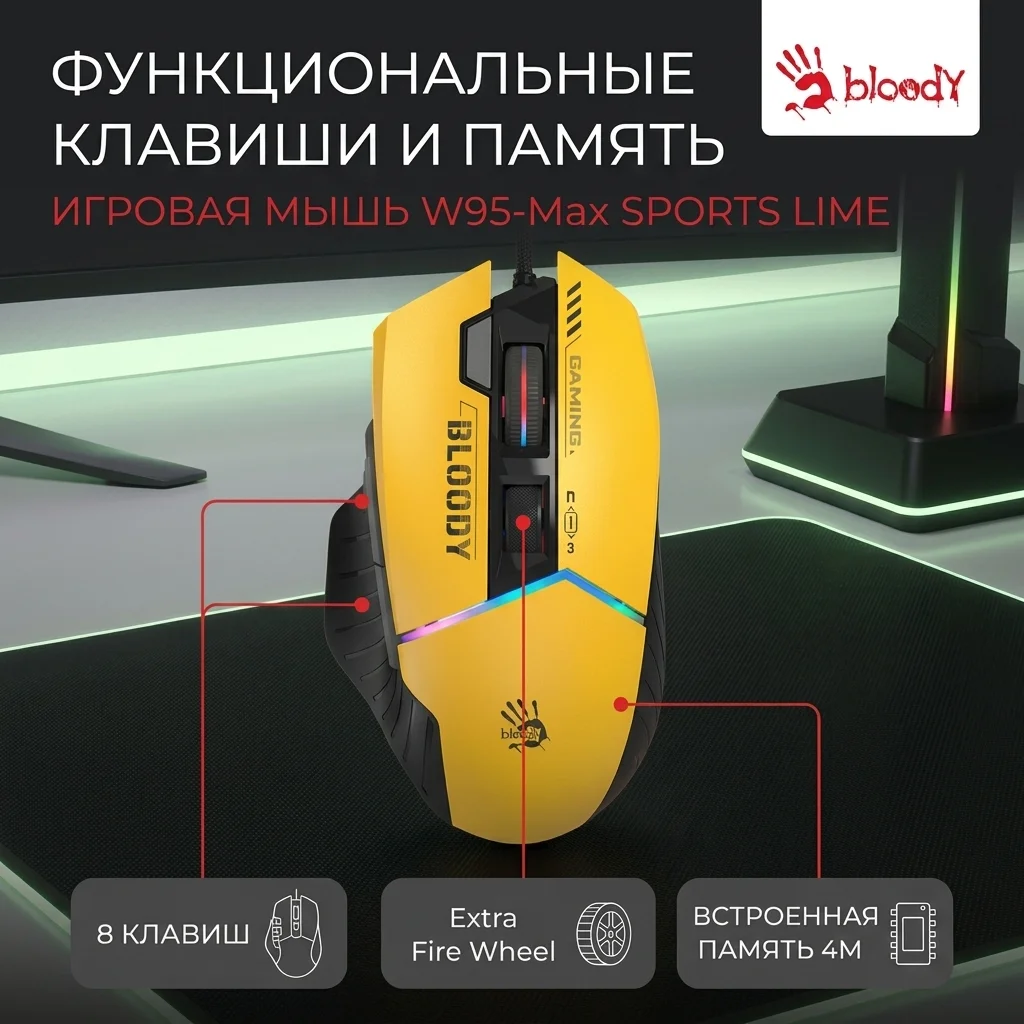 Игровая мышь  Bloody W95-Max Sports Lime - фото 7