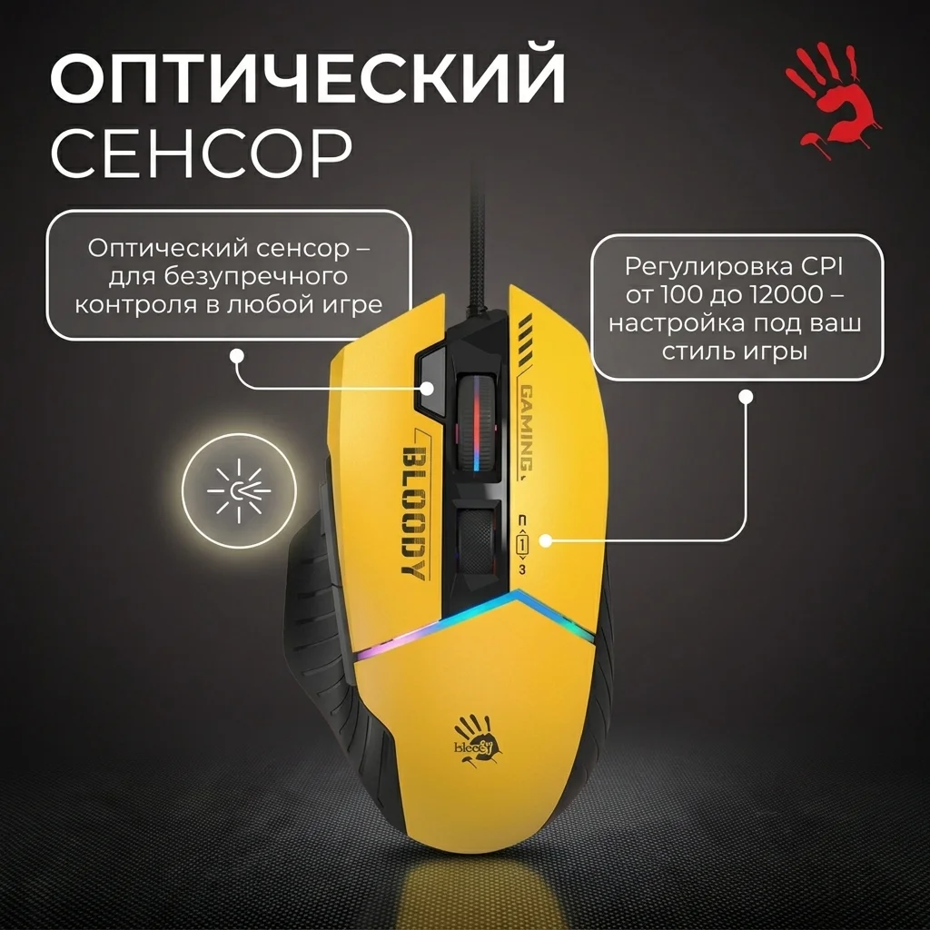 Игровая мышь  Bloody W95-Max Sports Lime - фото 12