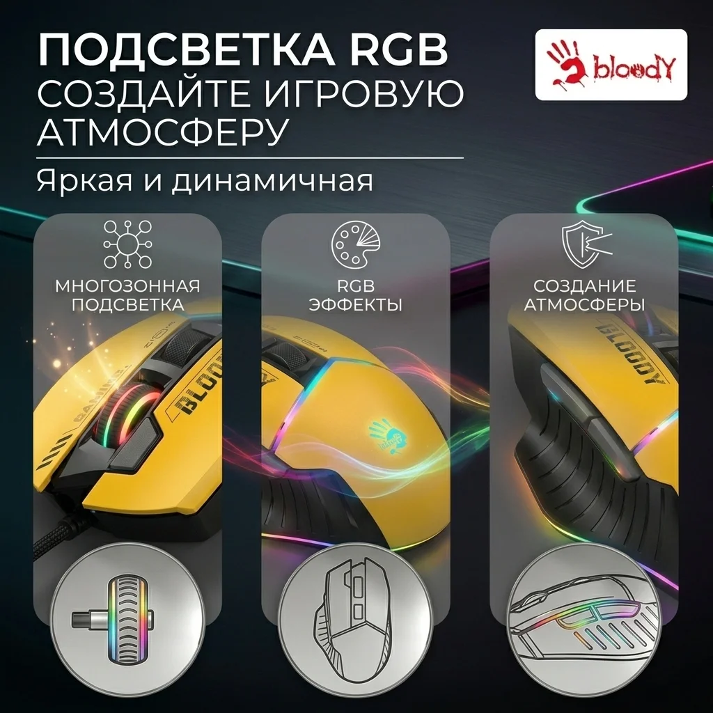 Игровая мышь  Bloody W95-Max Sports Lime - фото 16