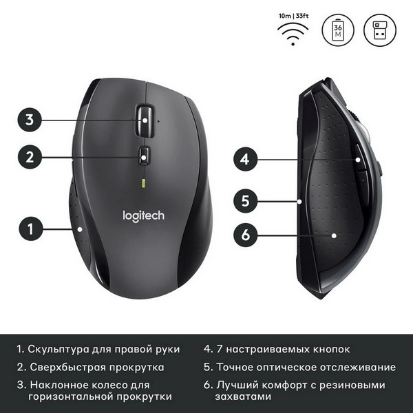 Мышь беспроводная Logitech M705 - фото 8