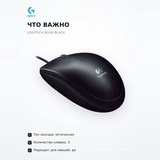 Мышь проводная Logitech B100 Black - фото 6