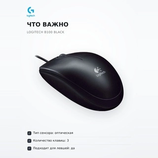 Мышь проводная Logitech B100 Black - фото 6
