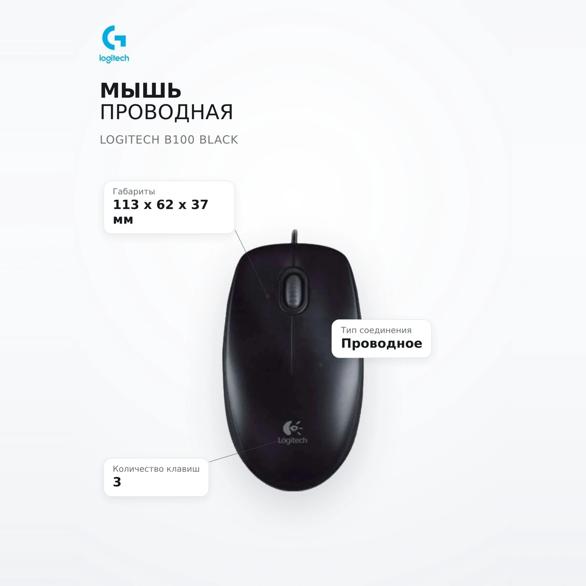 Мышь проводная Logitech B100 Black - фото 7