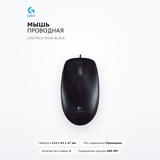 Мышь проводная Logitech B100 Black - фото 2