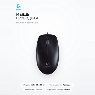 Мышь проводная Logitech B100 Black - фото 2