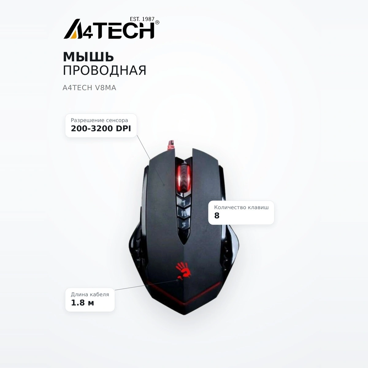 A4Tech сымды тінтуір V8МA - фото 7