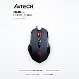 A4Tech сымды тінтуір V8МA - фото 2