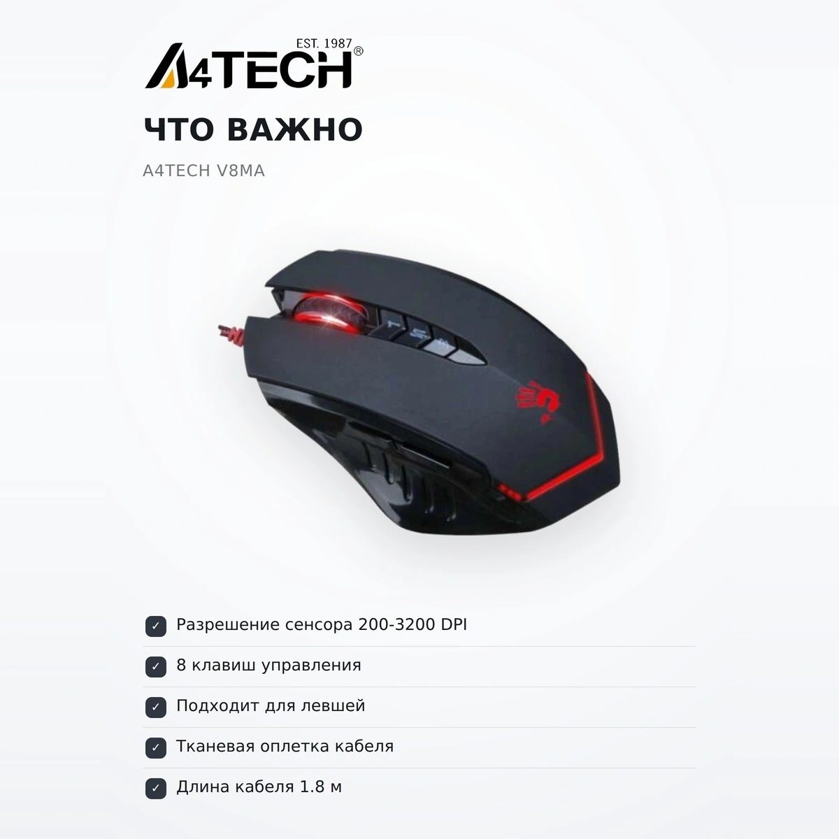 A4Tech сымды тінтуір V8МA - фото 6