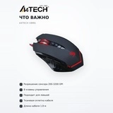 A4Tech сымды тінтуір V8МA - фото 6