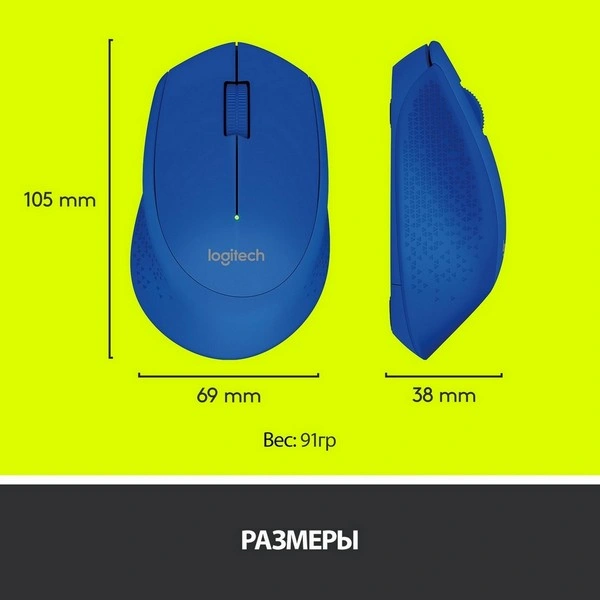 Logitech тінтуірі M280 Blue - фото 8