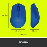 Logitech тінтуірі M280 Blue - фото 8
