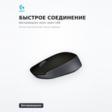 Мышь беспроводная Logitech M171 Black - фото 5