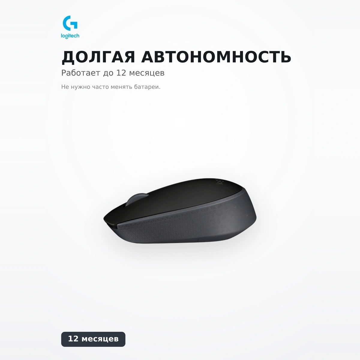 Мышь беспроводная Logitech M171 Black - фото 4