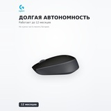 Мышь беспроводная Logitech M171 Black - фото 4