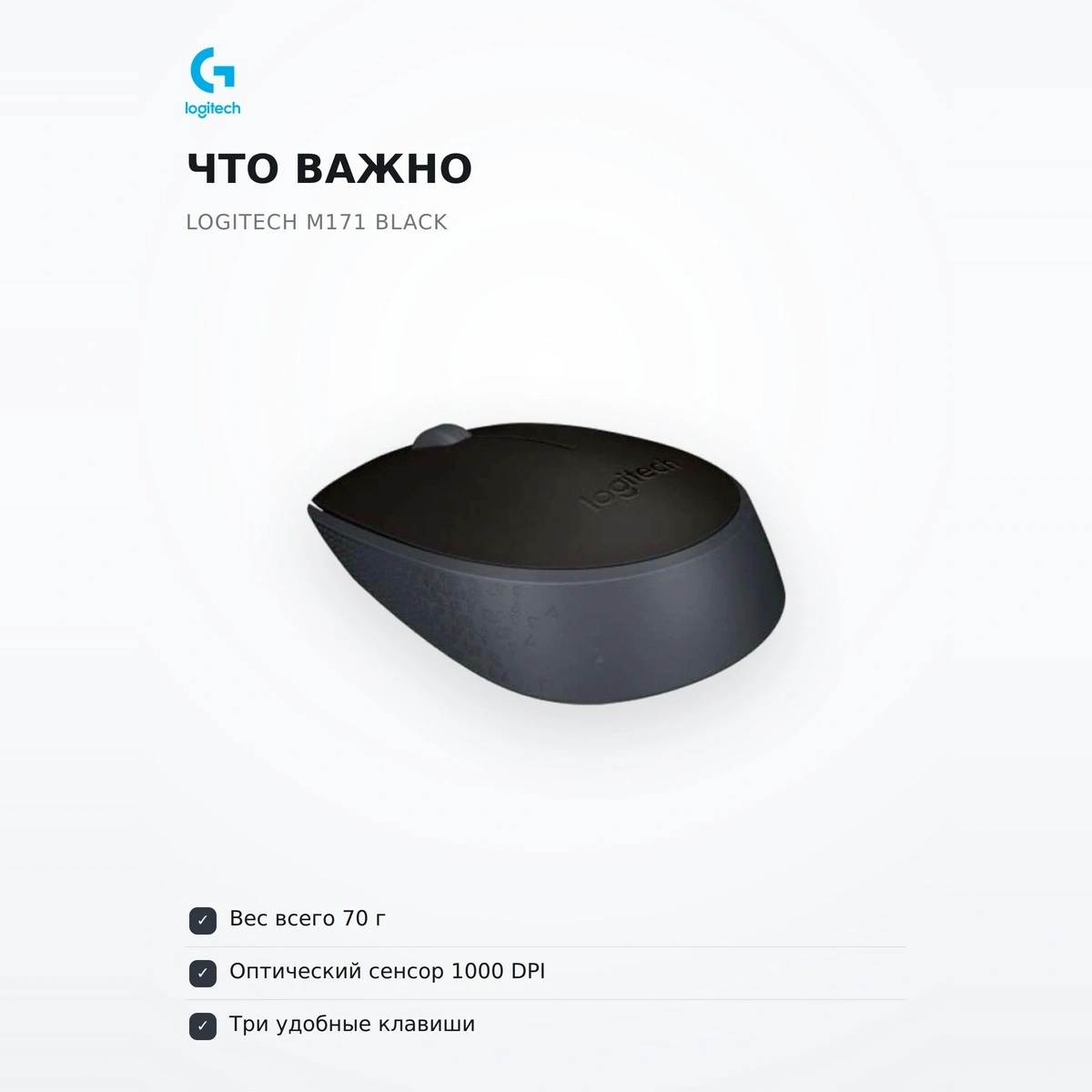 Мышь беспроводная Logitech M171 Black - фото 6