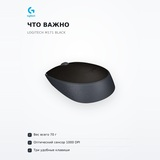 Мышь беспроводная Logitech M171 Black - фото 6