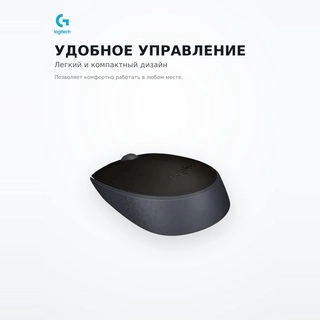 Мышь беспроводная Logitech M171 Black - фото 3