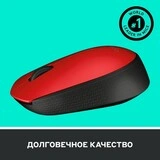 Logitech сымсыз тінтуірі M171 Red - фото 7
