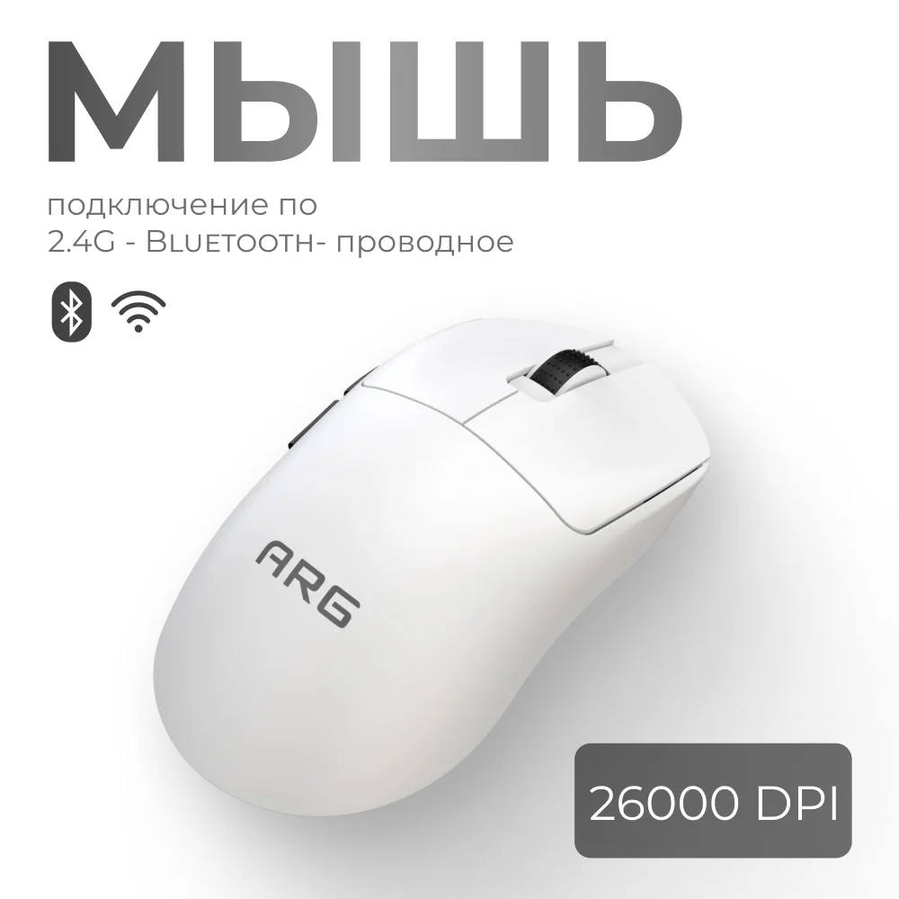 Мышь игровая беспроводная ARG MG1W pro