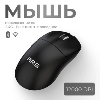 Мышь игровая беспроводная ARG MG2W pro