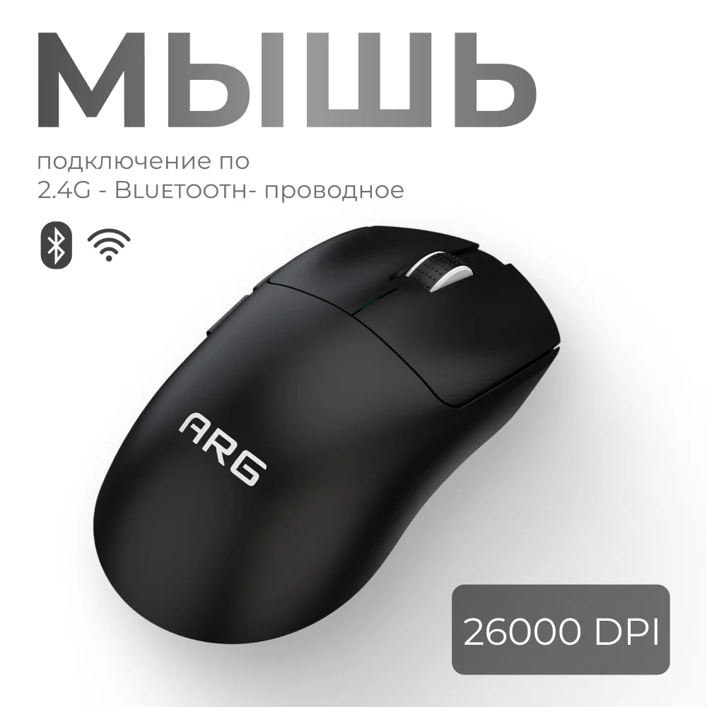 Мышь игровая беспроводная ARG MG1W PRO, Black