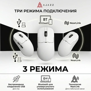 Ойын тышқаны Ajazz AJ159 / NLP / White - фото 6