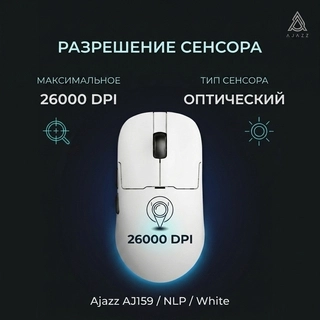 Ойын тышқаны Ajazz AJ159 / NLP / White - фото 5