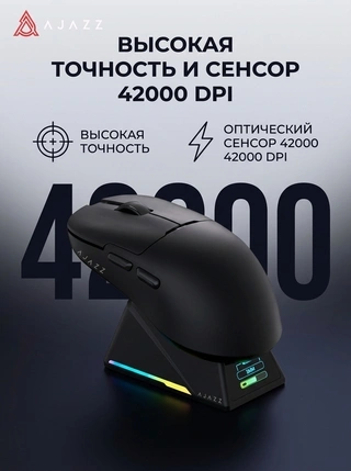 Ойын тінтуірі Ajazz AJ159 / APEX / Black - фото 4
