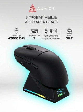Ойын тінтуірі Ajazz AJ159 / APEX / Black - фото 3