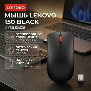 Мышь Lenovo 150 Black (GY51L52638) - фото 3