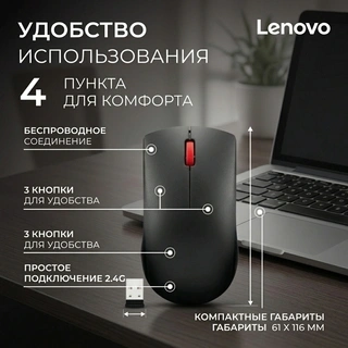 Мышь Lenovo 150 Black (GY51L52638) - фото 6