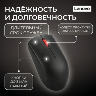 Мышь Lenovo 150 Black (GY51L52638) - фото 4