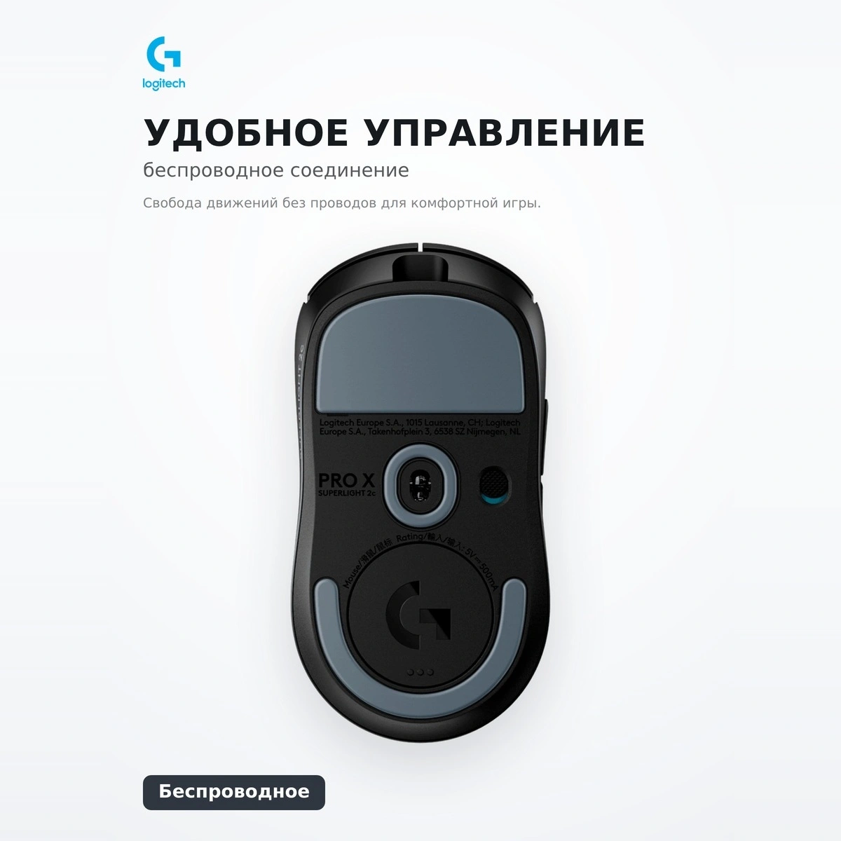 Logitech ойын тінтуірі PRO X SUPERLIGHT 2C Black (910-007531) - фото 4