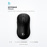 Logitech ойын тінтуірі PRO X SUPERLIGHT 2C Black (910-007531) - фото 2