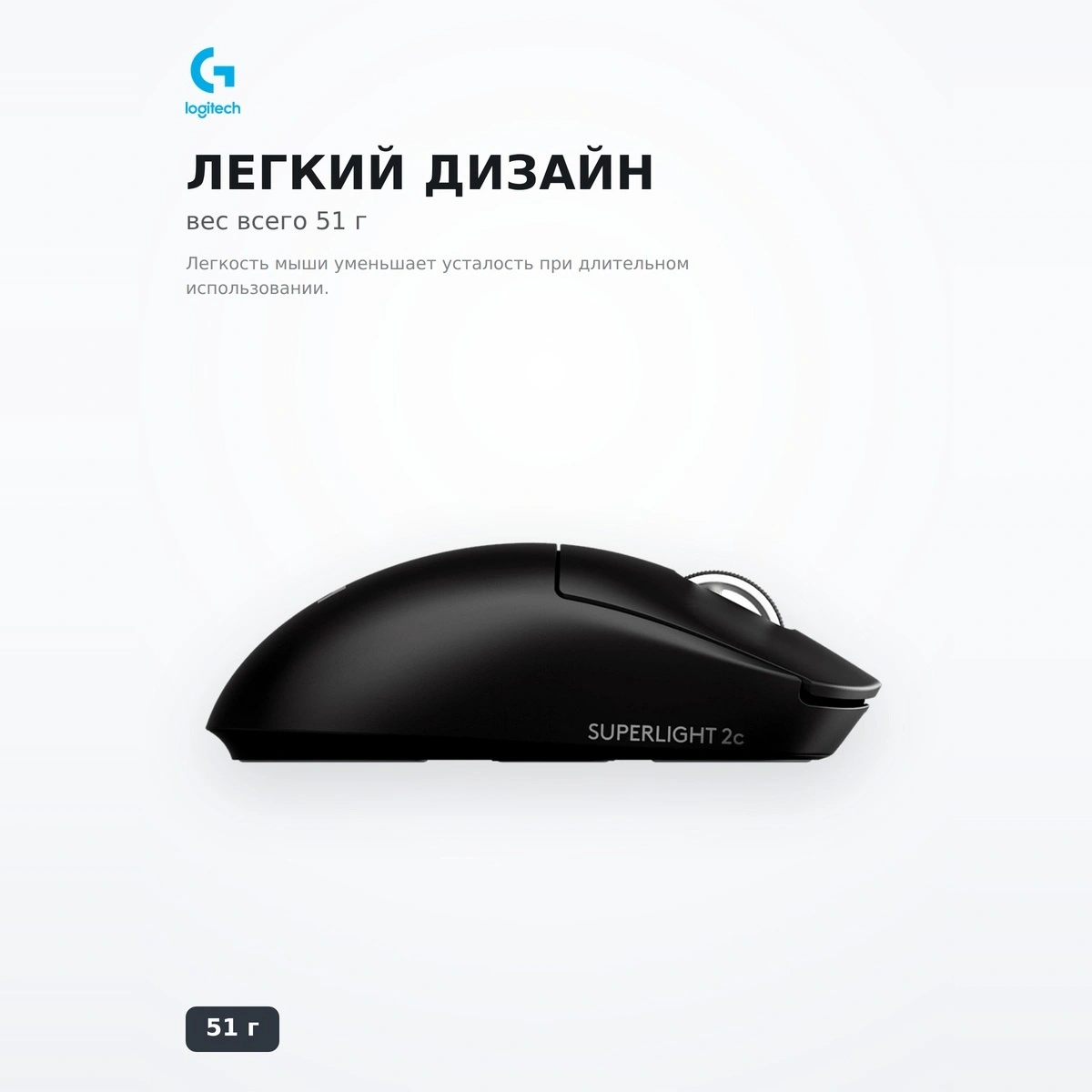 Logitech ойын тінтуірі PRO X SUPERLIGHT 2C Black (910-007531) - фото 5