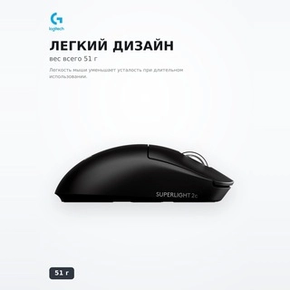 Игровая мышь Logitech PRO X SUPERLIGHT 2C Black (910-007531) - фото 5