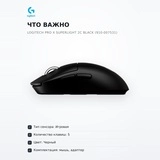 Logitech ойын тінтуірі PRO X SUPERLIGHT 2C Black (910-007531) - фото 6