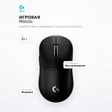 Logitech ойын тінтуірі PRO X SUPERLIGHT 2C Black (910-007531) - фото 7