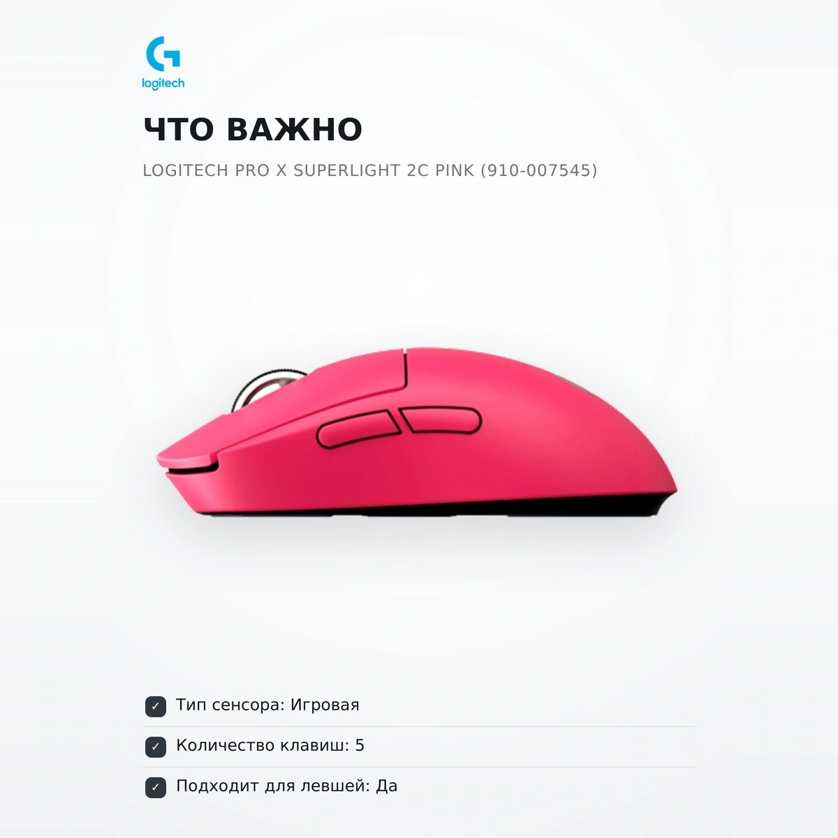 Logitech ойын тінтуірі PRO X SUPERLIGHT 2C Pink (910-007545) - фото 5