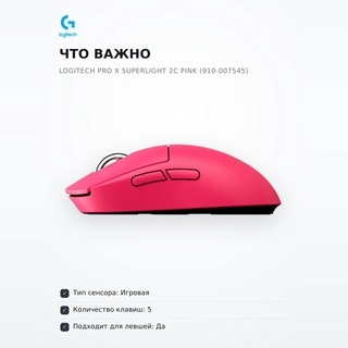 Игровая мышь Logitech PRO X SUPERLIGHT 2C Pink (910-007545) - фото 5