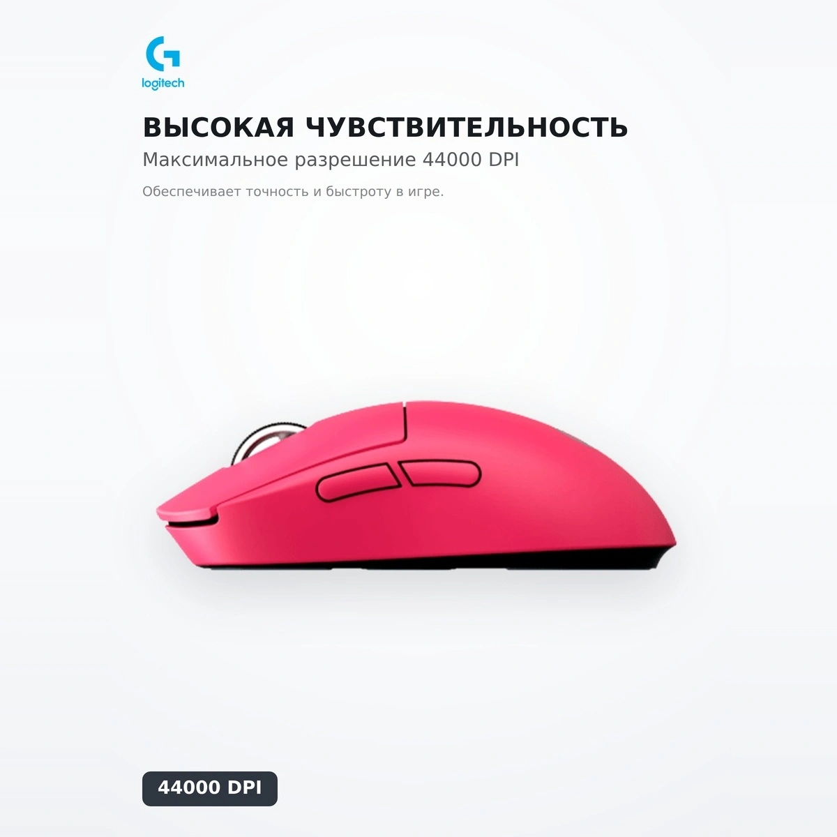 Logitech ойын тінтуірі PRO X SUPERLIGHT 2C Pink (910-007545) - фото 3